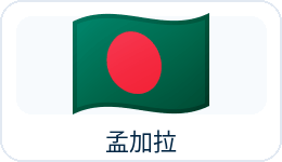 孟加拉国旗