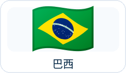 巴西国旗