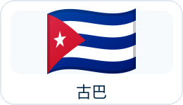 古巴国旗