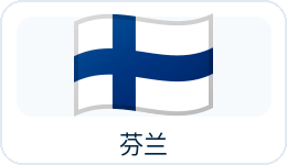 芬兰国旗