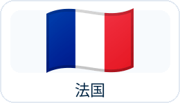 法国国旗
