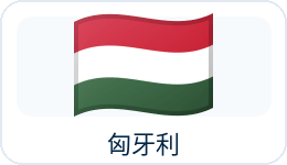 匈牙利国旗