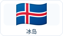 冰岛国旗