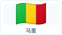 马里国旗