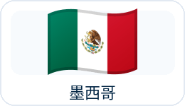 墨西哥国旗