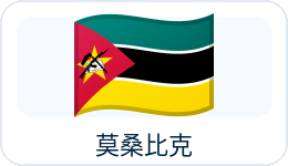 莫桑比克国旗