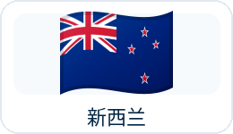 新西兰国旗