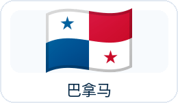 巴拿马国旗