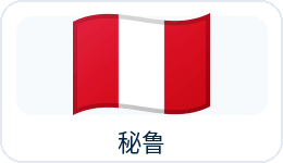 秘鲁国旗