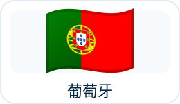 葡萄牙国旗