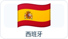 西班牙国旗