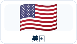 美国国旗
